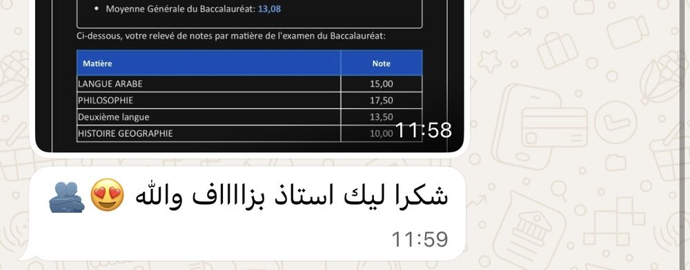 رسالة شكر من تلميذ